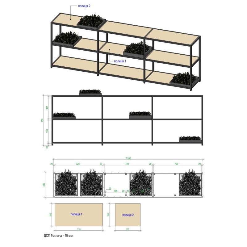 Стелаж Loft на 3 полиці Компаунд 36/805